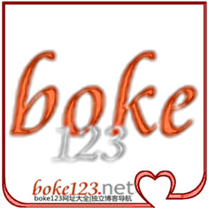 boke123網址大全 boke123網址大全