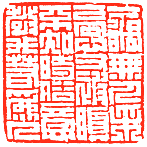 丁敬（1695-1765）