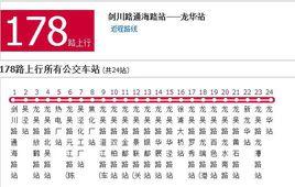 上海公交178路 上海公交178路