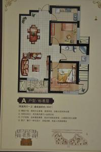 海濱喜來登花園A戶型圖