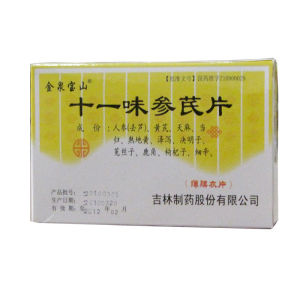 十一味參芪片 十一味參芪片