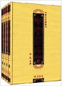 中華兵書大典 中華兵書大典
