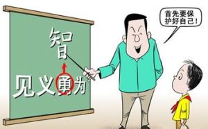 四川省保護和獎勵見義勇為條例 四川省保護和獎勵見義勇為條例