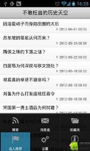 不敢枉言的部落格 不敢枉言的部落格