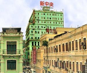 澳門新中央酒店 澳門新中央酒店
