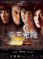 黎叔很生氣後果很嚴重