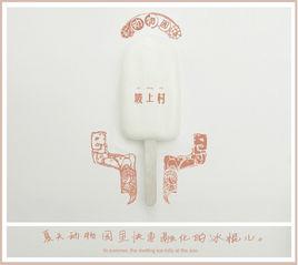 走[坡上村樂隊演唱歌曲]