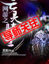 網遊之亡靈騎士 網遊之亡靈騎士