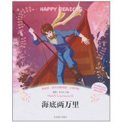 快樂分級閱讀:國小中段:海底兩萬里