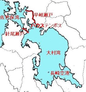 佐世保灣 佐世保灣