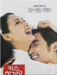 我們接吻吧 我們接吻吧