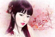 風姿綽約絕紅塵