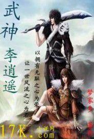 武神大陸 武神大陸