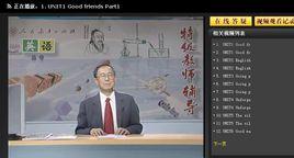 英語視頻教學 英語視頻教學