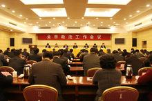 張家港市司法局