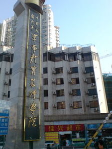 解放軍特種作戰學院 解放軍特種作戰學院