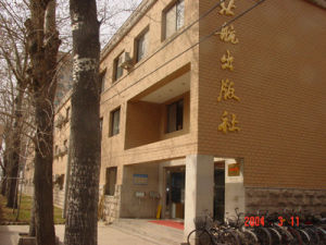 北京航空航天大學出版社