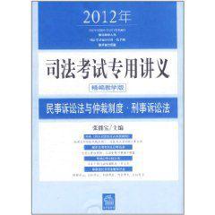 司法考試專用講義 司法考試專用講義