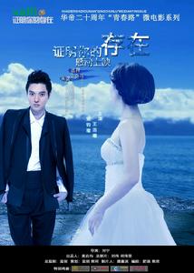 青春路系列微電影 青春路系列微電影