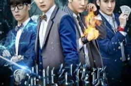 澀世紀傳說2魔狼戰紀 澀世紀傳說2魔狼戰紀