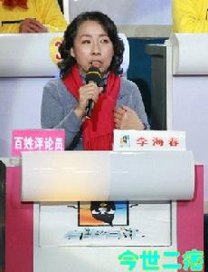 幸福婆婆李海春