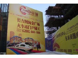 吉林中京城 吉林中京城