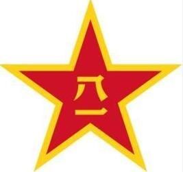 中國人民解放軍陸軍第75集團軍 中國人民解放軍陸軍第75集團軍
