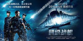 地球保衛戰[足球界說法]