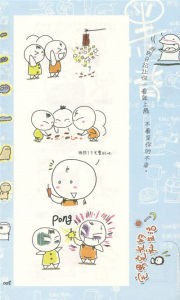 《宅男宅女的私生活》