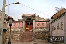 楊令公廟原楊令公祠，坐落於古北口半山坡