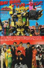 《烈車戰隊特急者》海報