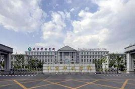 北京華文學院 北京華文學院