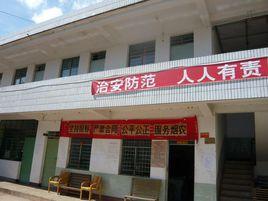 永興村委 永興村委