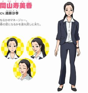 年輕老闆娘是小學生！[電視動畫]