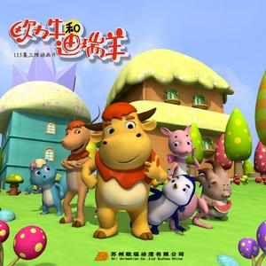 歐力牛和迪瑞羊 歐力牛和迪瑞羊