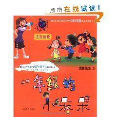 1年級的小朵朵 1年級的小朵朵