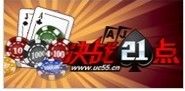 決戰21點