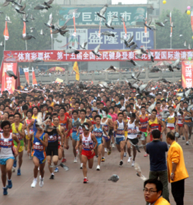 泰山國際登山節