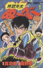 jump[《周刊少年JUMP》雜誌]