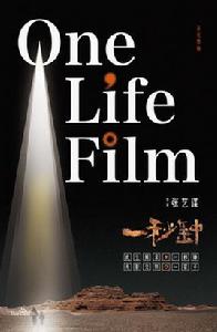 一秒鐘[張藝謀執導電影]