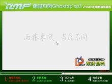 雨林木風xp系統