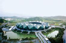 大運中心體育館