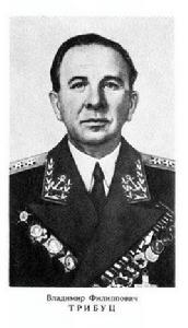 弗拉基米爾·菲利波維奇·特里布茨 弗拉基米爾·菲利波維奇·特里布茨