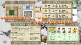 雀戰十三張之國標競技麻將