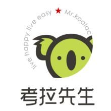 考拉先生 考拉先生