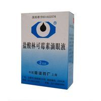 林可黴素滴眼液