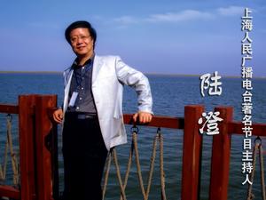 上海人民廣播電台