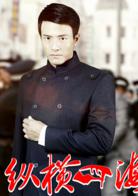 絕命追蹤[2013年譚俏、柯政銘執導電視劇]