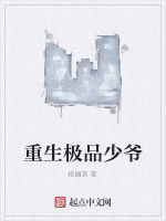 重生極品少爺