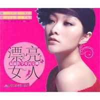 《漂亮女人最新醫學美容寶典》 《漂亮女人最新醫學美容寶典》
